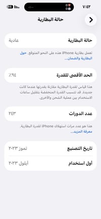 ١٥ بلاص • ١٢٨ • بطارية ٩٤