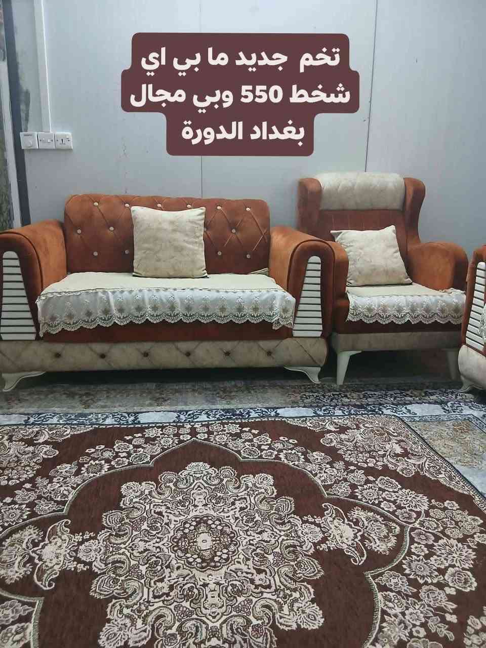 📌أثاث منزلي و أخشاب أخو الجديد شغل عراقي درجة أولى ،السعر مكتوب على كل صورة ومكان الأخشاب بغداد، 📌الشعلة وأكو توصيل بكروة، لطفاً الشراي يتفضل خاص.


**إذا كنت صاحب هذا الإعلان وتريد حذفه لأي سبب، رجاءا أرسل رسالة إلى الدعم الفني**