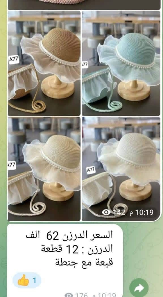 أقل حجز نص درزن 
للحجز والاستفسار خاص 
توصيل 🚚 لجميع محافظات العراق 🇮🇶


**إذا كنت صاحب هذا الإعلان وتريد حذفه لأي سبب، رجاءا أرسل رسالة إلى الدعم الفني**