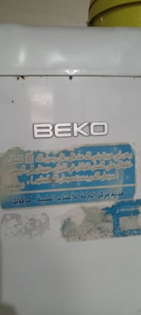 ثلاجة • شغال وتجميد • واحد حزيران