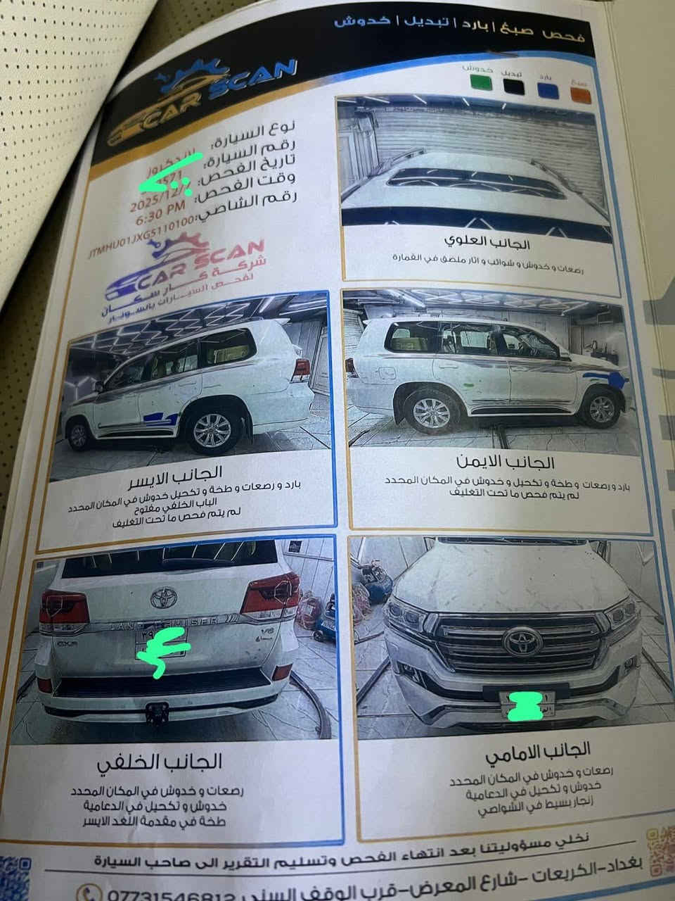 لاندكروز. ماشيه 97 محرك 6 سلندر 
 شركه جيهان السياره نضيفه كلش وبسعر كلش مناسب رقم السياره اربيل تحويل ثاني يوم  
للاستفسار ***********
