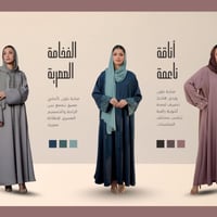 عباية سوداء • بنطرون • حزام مشغول