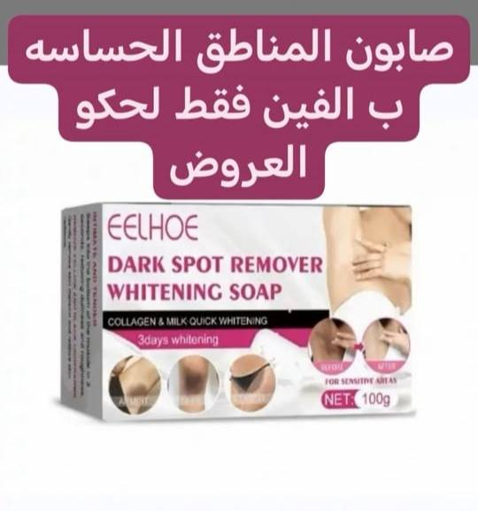 جميع انواع الصابون المتوفره لدينا
لتبيض البشره. وتفتيح. سكراب لصبغ لون الشعر
كل هذه متوفر لدى احمد هادي المسرجي


**إذا كنت صاحب هذا الإعلان وتريد حذفه لأي سبب، رجاءا أرسل رسالة إلى الدعم الفني**