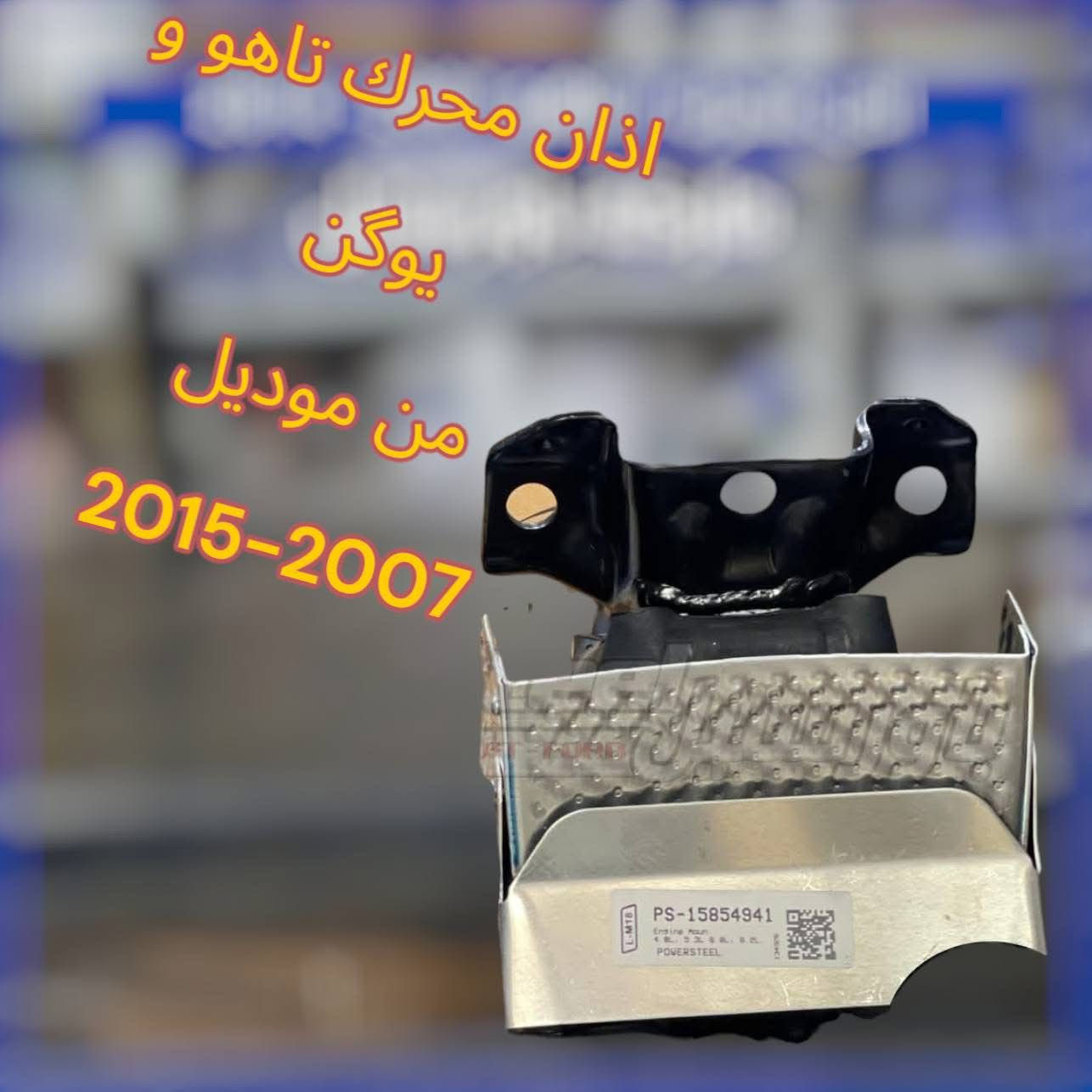 السلام عليكم ---
🔧✨ جديدنا لعشاق السيارات الأمريكية ✨🔧

السلام عليكم ورحمة الله وبركاته 🌟
وصلت الآن جميع أدوات السيارات الأمريكية الأصلية 🇺🇸

🚘 جارجر | أوباما | جالنجر | دورانكو
💥 جميع الألوان متوفرة ومطابقة 100% للون الأصلي
❌ لا يوجد لدينا تفصيخ – فقط قطع جديدة ومضمونة

📍 الموقع: بغداد – ساحة الطيران
الشيخ عمر – الفرع الأول على اليسار
📞 للتواصل: ***********

📸 شاهد الصور لتتعرف على جودة القطع بنفسك
✅ كتات كاملة – دعاميات – هودات – ألوان مميزة
🟥 طماطي | 🟦 نيلي | ⚪ أبيض | 🟧 برتقالي | 🟩 زيتوني | ⚫ أسود | 🟥 كرزي

---
