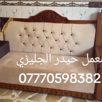 مضيف • الحظ والبخت • حيدر الجليزي