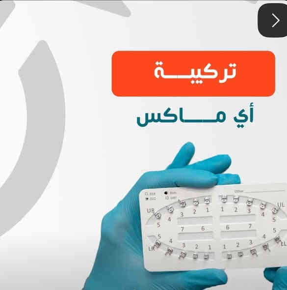 في #مركز_الزهراء_الطبي لدينا اطباء متخصصين بزراعة الاسنان و تقويم الاسنان و تجميل الوجه و الجلد و الاسنان 
#الدكتور_وسيم_بيطار
#الدكتوره_هبة_عماد

ركز الزهراء الطبي/ الرميثة/ شارع الاطباء
للحجز و الاستفسار: ***********
🔹  افضل مركز تعالج بي اسنانك و تعتني بجمال بشرتك وتضمن بي الخبرة والدقة في العمل وانت مطمأن و على يد امهر الاطباء السوريين  😍

 #ابتسامه_ هوليوود # عروض # عيادات_ الاسنان # مشاهير _العراق #طب _الاسنان #زراعه الاسنان_ الفرنسيه # حشوات _ضوئية # حشوات _معدنيه # حشوات _الجذر # تقويم _اسنان # القلع #التنضيف# قسم _الاطفال # فلر # بوتكس # ليزر # العراق # لايك # كومنت# متابعه

#… / تجميل الوجه و الأسنان 
السماوة / الرميثة / شارع الاطباء _
*********** / ***********

تابعونا على 
الفيسبوك: https://www.facebook.com/share/1FZpPmcqWq/?mibextid=wwXIfr

و الانستاگرام: https://www.instagram.com/dental_500?igsh=dWl6NWNibXpnazhh&utm_source=qr
و
https://www.instagram.com/dr.heba_clinic?igsh=MXJidm01ZXk5MW4weA%3D%3D&utm_source=qr
