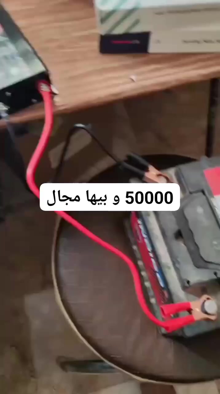 عاكسة سفري . 6000 واط ... . 40000 الف دينار و بيها مجال.. 

تكريت حي الجمعية  
***********
