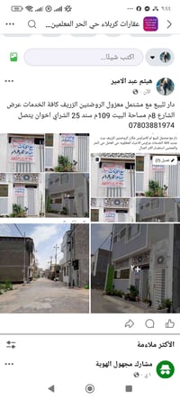 الروضتين الزريفك • ١٠٩م • للبيع