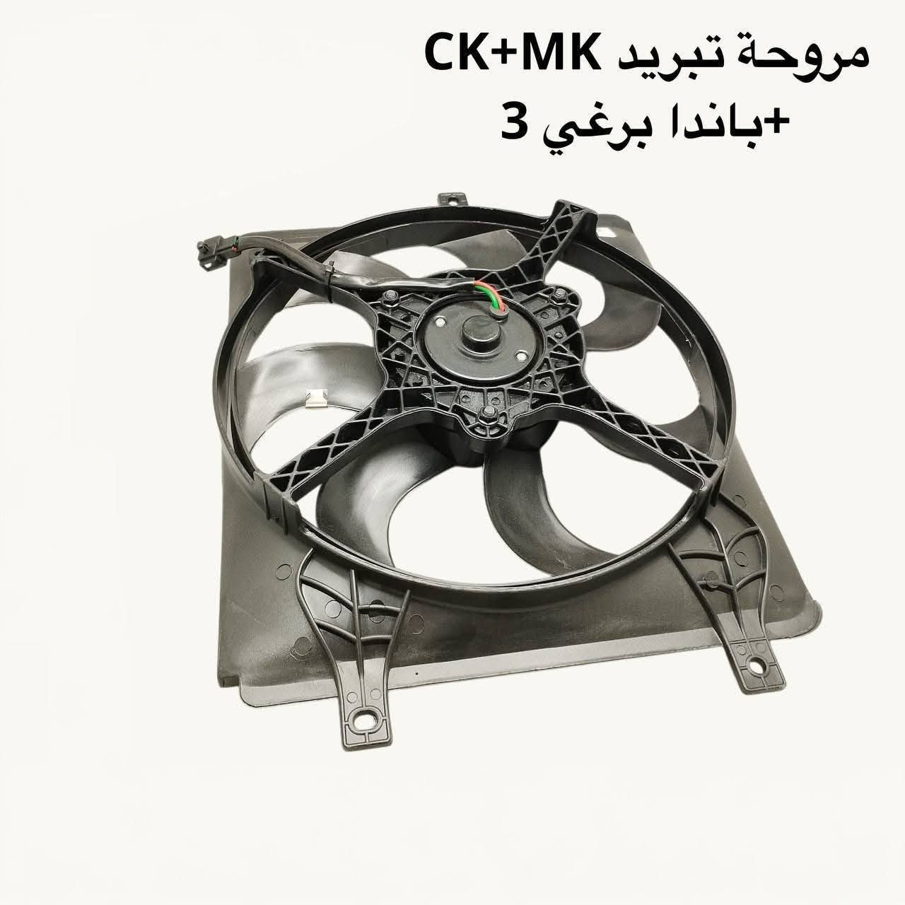 🚗 محلات عقيل البهادلي لتجارة قطع غيار السيارات الصينية 🇨🇳
نوفر جميع أنواع قطع الغيار الأصلية والمضمونة لجميع السيارات الصينية بأفضل الأسعار 🔧✨

📍 العنوان: بغداد – الطالبية – ساحة 83
🚚 توصيل بغداد: 5 آلاف دينار فقط
🚛 توصيل المحافظات: 7 آلاف دينار

📞 للاستفسار والتواصل:
عبر الماسنجر أو الواتساب على الأرقام التالية:
📱 أحمد: ***********

🛠️ ثقة الزبون هدفنا – وخدمتكم شرف إلنا ❤️
تابع الصفحة ليصلك كل جديد من العروض والقطع المتوفرة 🔩
