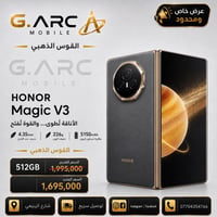 � عرض اليوم من القوس الذهبي 🔥  اكتشف قوة وأناقة HONOR Magic V3 ✨  📱 تص...