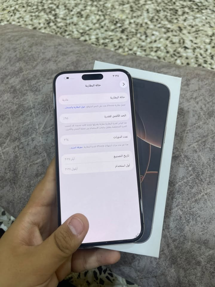 السلام عليكم ورحمة الله وبركاتة جهاز ايفون ١٦ برو ماكس نضافه ١٠٠/١٠٠ نضيف بمعنى الكلمة الجهاز لامفتوح ولا مصلح وتر بروف وين متريد افحص الجهاز ماستر وياه كارتون وكيبل بطارية ٩٥ ذاكرة ٢٥٦ الجهاز مشحون ٢٦٤ مرة فقط اللون المميز ديروا مكاني بغداد قرب الكاضمية السعر مليون و ٣٢٥ وبي مجال 
للاستفسار 

فقط اتصال على الرصيد *********** 

فقط عالواتساب ***********
