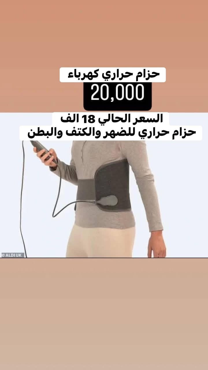 مجموعه من اجهزه الرياضيه
واجهزه المساج 
متوفر توصيل بغداد 4 الف 
محافظات 5 الف 
للطلب والاستفسار خاص


**إذا كنت صاحب هذا الإعلان وتريد حذفه لأي سبب، رجاءا أرسل رسالة إلى الدعم الفني**