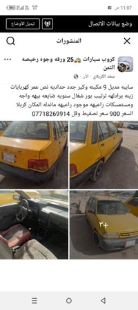 التفاصيل بالصورة • كربلاء