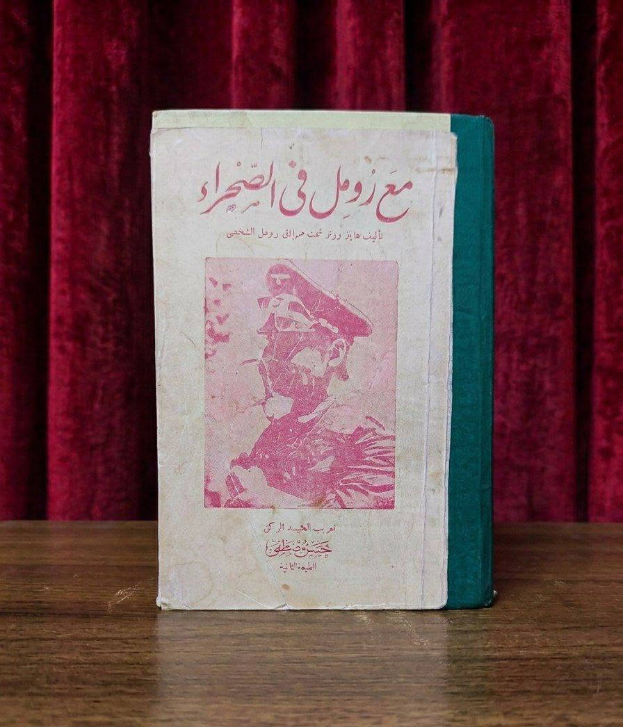 التفسير العلمي للأيات الكونية طبع مصر دار المعارف ١٠ الاف 
مع رومل في الصحراء طبع بغداد دار القدسي سنة ١٩٥٣ يوجد عليه توقيع موسى شاكر - الكلية العسكرية ١٥ الف 
مختارات كيم ايل سونغ طبع بيروت دار الطليعة ١٠ الاف
سيرة كيم ايل سونغ طبع بيروت دار الطليعة لايحته رطوبة وغير مؤثرة على الحبر والاوراق ٨ الف 
حالة الكتب ممتازة
الجميع ب ٤٠ الف  ويتوفر توصيل لجميع المحافظات


**إذا كنت صاحب هذا الإعلان وتريد حذفه لأي سبب، رجاءا أرسل رسالة إلى الدعم الفني**
