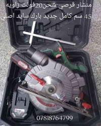 #عدد_يدويه #الماني_اصلي_شرط من رخصة الادمن المحترم  عدد باله ماركة  #ب...