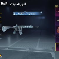 حساب بوبجي • قريه بيت ١٧ • بغداد