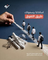 مدارس نور المتميزين • التسجيل مفتوح • السادس الاعدادي