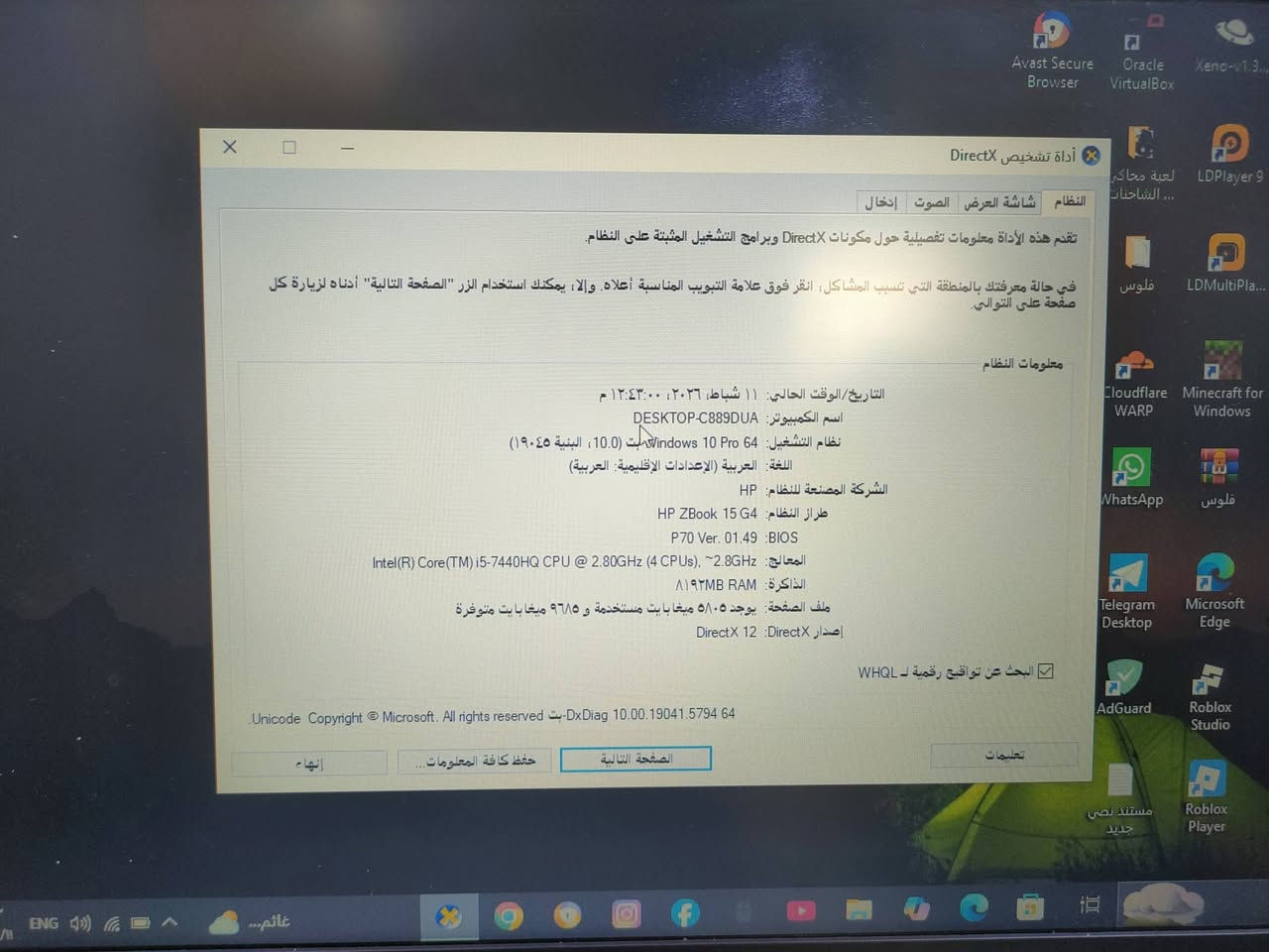 حاسبة للبيع نوع HB ZBOOK 15 G4 محطة اعمال وأيضا للالعاب البسيطه مواصفات واضحه بالصور سعر 400 وبي مجال بسيط


**إذا كنت صاحب هذا الإعلان وتريد حذفه لأي سبب، رجاءا أرسل رسالة إلى الدعم الفني**