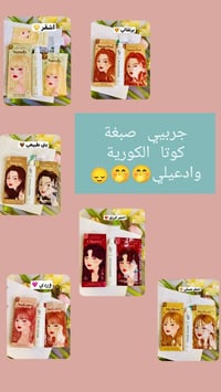 مكياج • متوفر • كلشي