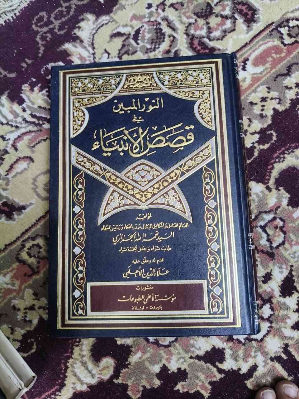 كتب طبعة الاعلمي


**إذا كنت صاحب هذا الإعلان وتريد حذفه لأي سبب، رجاءا أرسل رسالة إلى الدعم الفني**