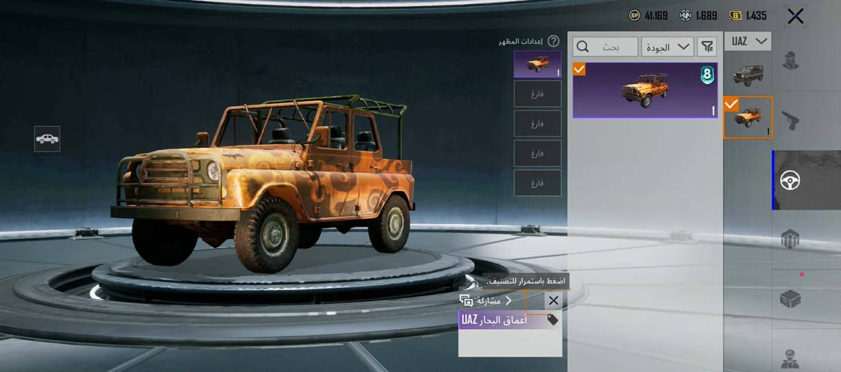 حساب بوبجي للبيع 60قفل وجه لوجه مكاني فلوجه.   .


**إذا كنت صاحب هذا الإعلان وتريد حذفه لأي سبب، رجاءا أرسل رسالة إلى الدعم الفني**