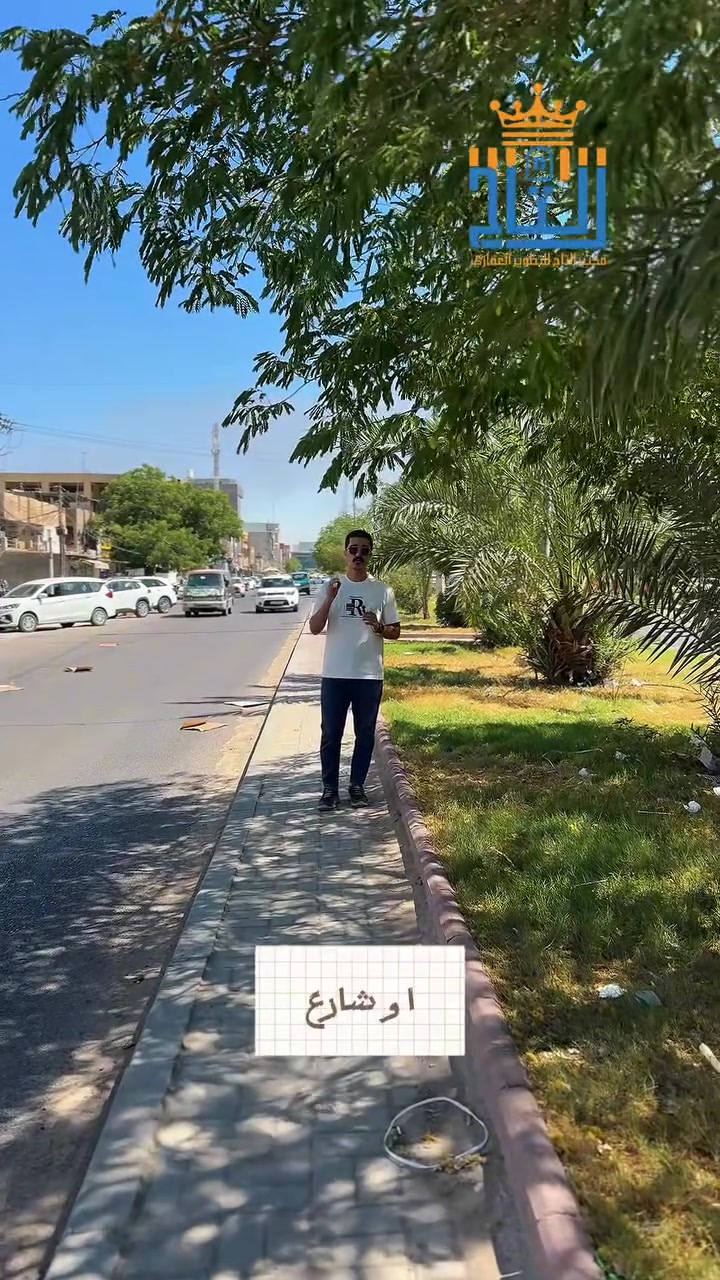 مكتب التـ👑ـاج للتطوير العقاري
#دار_للبيع
الموقع : الخضراء / شارع مول بلازا ( الخضراء ) التجاري 
مساحة : 600 م
واجهة : 20 م
نزال : 30 م

🔹 عقار قديم بسعر الارض .
🔺 العقار وارد شهري مميز . 
🔺 شارع 60 م ورصيف 7 م . 

للأستفسار : 
*********** 🔹***********
موقع المكتب 📍:
الغزالية - مدير الامن - مجاور جامع البر الرحيم

🔴رابط الكروب الخاص بالعقارات والتوزيعات الجديدة 
https://www.facebook.com/share/g/STFeSmHKRKGrVDcs/?mibextid=K35XfP
