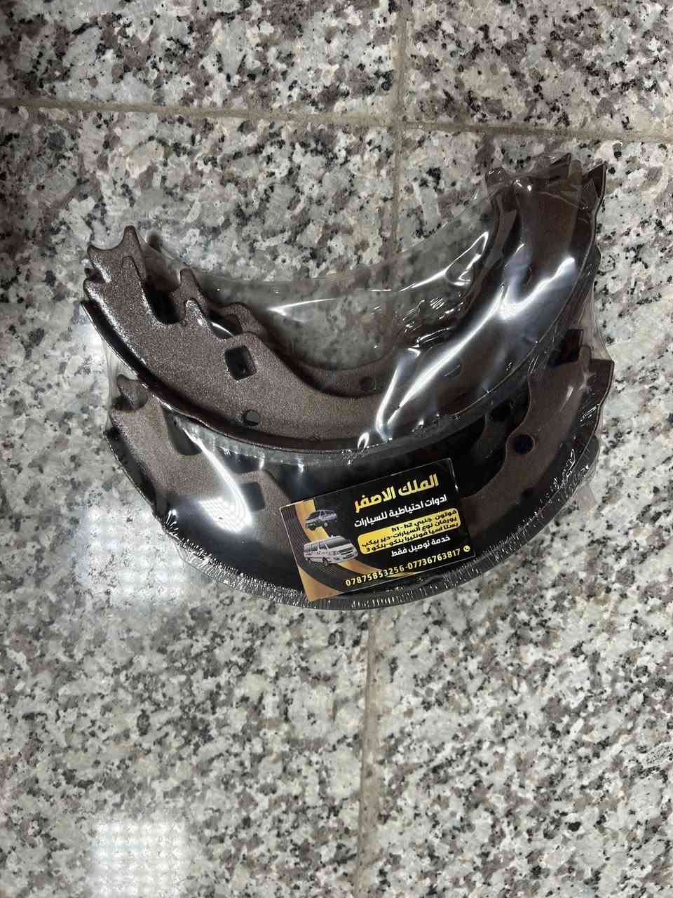 قطع غيار السيارات بستا اسيا بريجو بنكو فونتيرا 
اسعار جمله يوجد توصيل ***********
