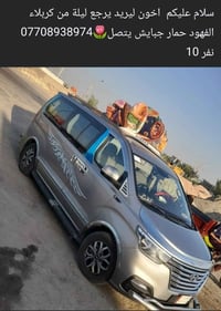 خط جبايش كربلاء • نقل جبايش كربلاء • سيارة تبريد كربلاء • خدمات توصيل ...