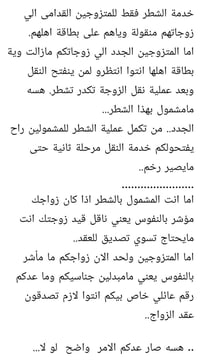 فتح الشطر • بطاقة تموينية • المثنى