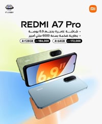 ريدمي A7 برو • بطارية 6000mAh • النعمانية