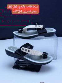 شحاتات ولادي • جملة كارتون • مقاسات ٣٠-٣٥