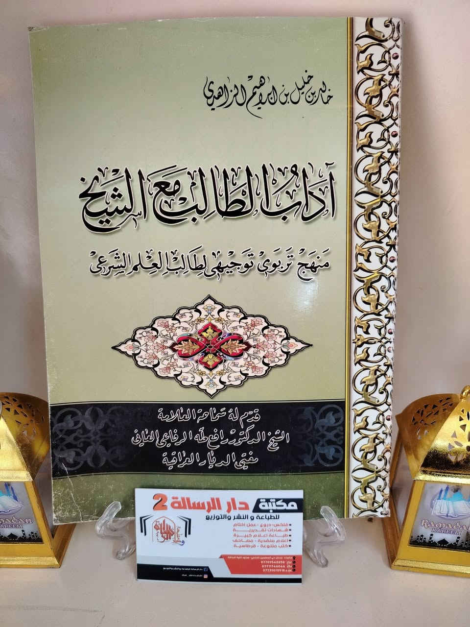 مرحبا بكم في دار الرسالة للاستفسار الاتصال على الوتساب ***********
