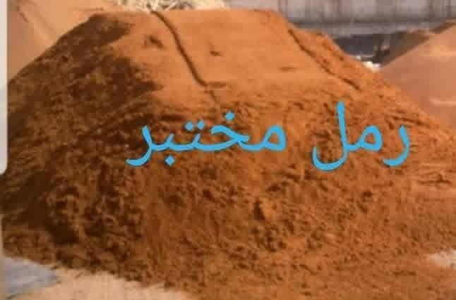 تجهيز كافة المواد البناء داخل بغداد بإدارة حسين التميمي ***********
