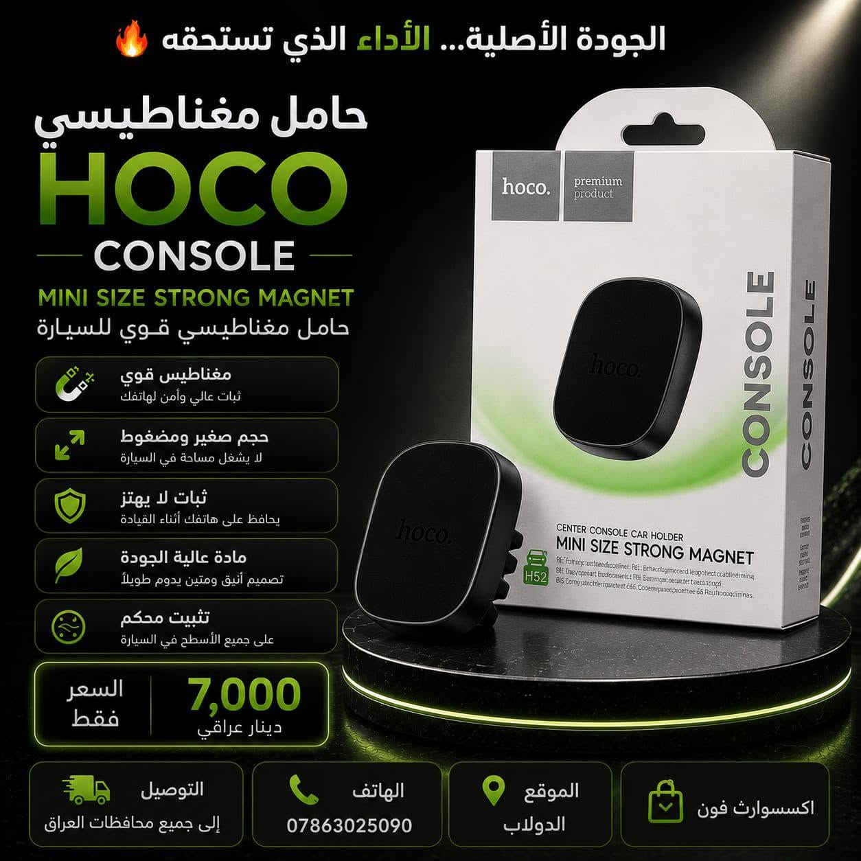 🚗✨ وصلتنا تشكيلة جديدة من إكسسوارات السيارة

إذا تدور على الجودة والسعر المناسب، تلكاه عدنا.

✔️ شواحن سيارة سريعة
✔️ معطرات سيارة
✔️ إكسسوارات متنوعة
✔️ منتجات أصلية وأسعار منافسة

📍 الدولاب المركز
📞 ***********

مكتبة أثر... كل اللي تحتاجه بمكان واحد.
