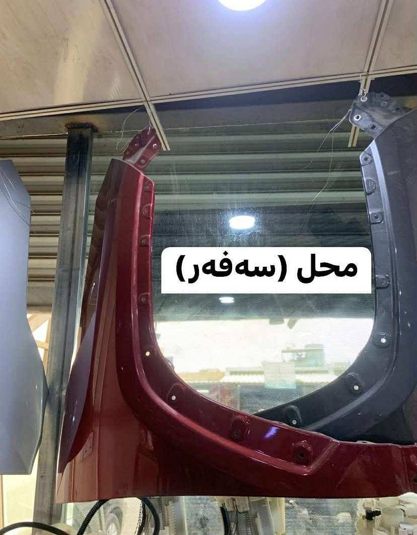 .بسم الله الرحمن الرحيم 
 لبيع قطع غيار تويوتا Rav 4
(راف فور 4-  مۆدیل 2019--2025 )
متوفر جميع قطع غيار ارخص سعر 
*********** & ***********
بی واتساب
موقع 📍اربیل صناعة شمالية
خدمات توصیل جميع محافظات العراق أربيل, العراق
