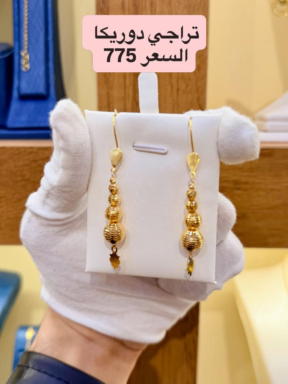 مجوهرات احمد الخفاجي ناصرية تاج مول طابق الارضي يوجد خدمة توصيل ***********
اهلا وسهلان # ذهب # العراق # ناصرية # تاج مول #اكسبلوري #💍🇮🇹💎🇹🇷🏅🇦🇪🎖️

#ذهب _العراق _ناصرية _اكسبلور _تاج مول
