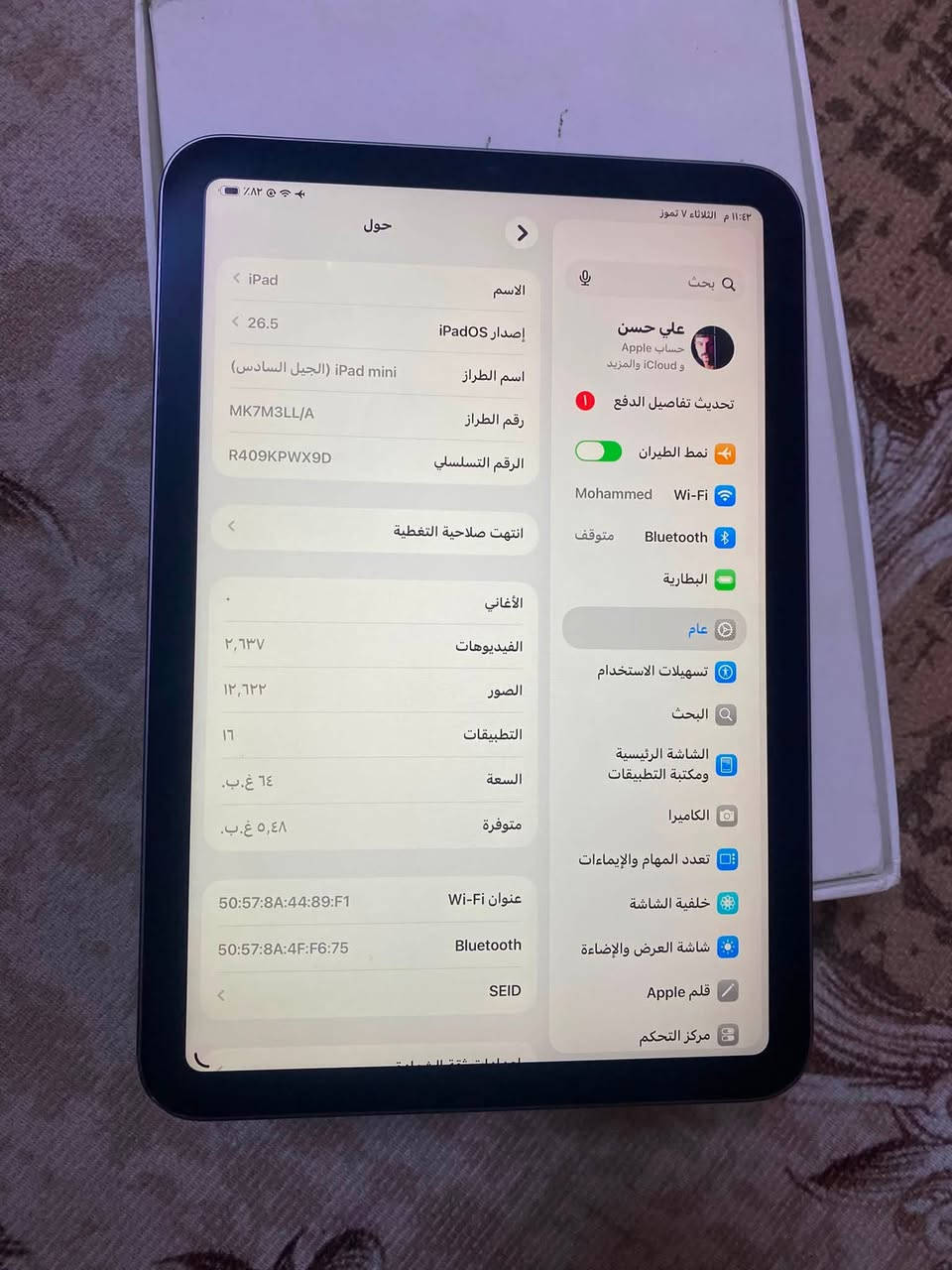 السلام عليكم ايباد ابل مني سكس للبيع او المراوس ذاكرة 64 
لامصلح ولامبدل بي شي مكفول ماعده طخه بسيطه كلش بلشاصي موضح بلصوره  ايباد ويا فقط كيبل ولكارتون ببجي العاب برامج تصميم كامل مكمل مونتاج برامج العاب للتواصل *********** واتساب
