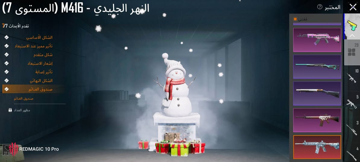 متاح ربط رقم وبريد 
عنواني بغداد البياع 
ربط كامل تسلم من بيت 
***********
أسلحة تطوير29
بدلات اكس 1لفل2
مطافي
مشحون موسم
