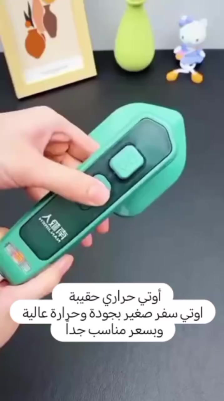 خفيفة الوزن صغيرة يمكن حملها بسهولة في الحقيبة.^
[حماية ثابتة من درجة الحرارة]:


**إذا كنت صاحب هذا الإعلان وتريد حذفه لأي سبب، رجاءا أرسل رسالة إلى الدعم الفني**