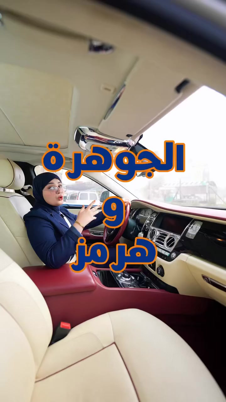 بأصعب الظروف، تبرز قيمة الاستثمار الحقيقي…
شركة الجوهرة الرصينة مو بس مشروع، بل دعم للاقتصاد، وفرص عمل، وبصمة أمل تبني مستقبل العراق 
0773 200 0080
