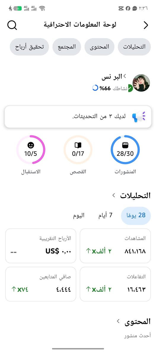 صفحه فيس بوك متابعين 40k
مشاهدات اخر 28 يوم 800k  مجموع المشاهدات 5m 
 كله حقيقي تفيدك بيج او شخصي تفاعل نار 
سعر 70 قفل


**إذا كنت صاحب هذا الإعلان وتريد حذفه لأي سبب، رجاءا أرسل رسالة إلى الدعم الفني**