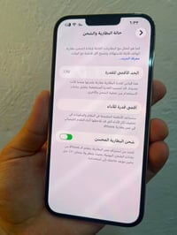 ايفون 13 برو ماكس • ٢٥٦ • قفل