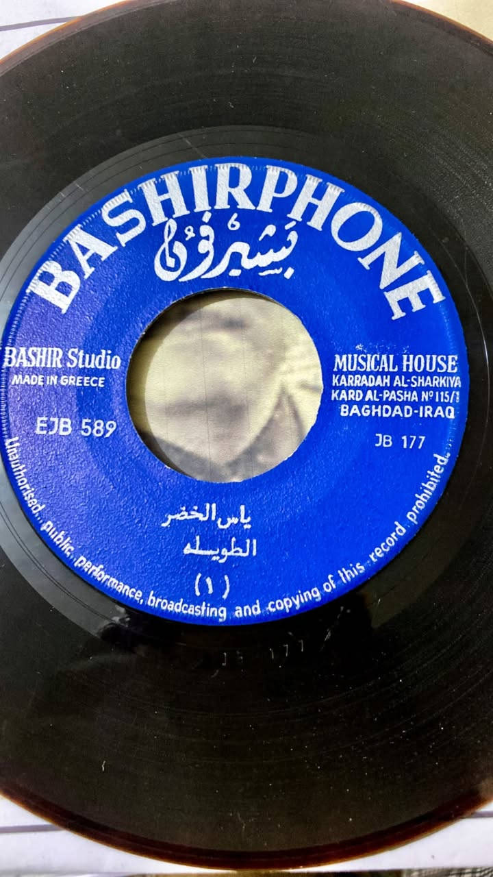 أسطوانات اغاني
حجم صغير عدد 8 اغاني عربية 
حجم صغير عدد 3اغاني عراقية 
حجم كبير عدد 1 موسيقى من التراث الشعبي العراقي 
للتواصل *********** واتساب 
نظافة 90‎%‎ صوت صافي
