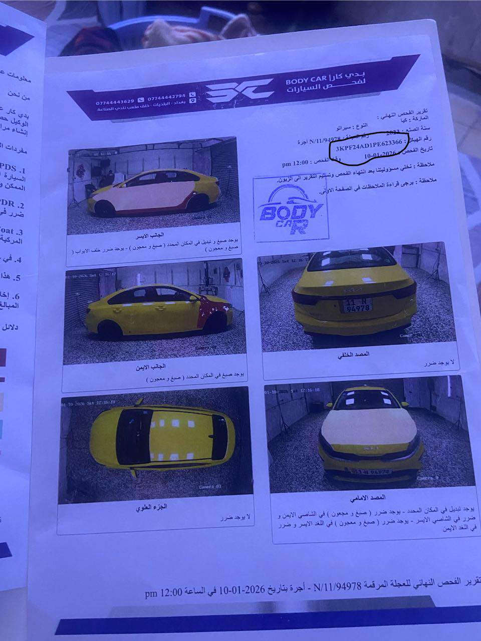 السلام عليكم 
كيا فورتي 
مديل ٢٠٢٣
محرك دوش 
كير ايتي
منضومه غاز
السعر ١٢٥
الباقي موضح للسونار 
للتواصل 
*********** بغداد, العراق
