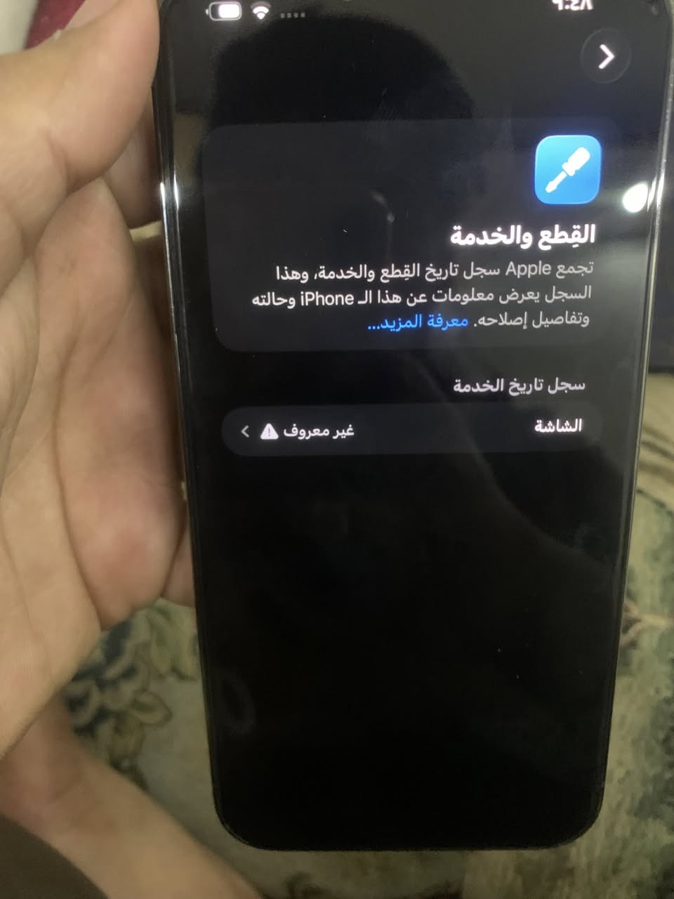 السلام عليكم
للبيع ايفون 13 برو ماكس امريكي مبدل شاشة نوعية حلوة والبطارية مرفوعة نسبتها 93 الباقي كفالة الجهاز كامل ملحقات ذاكرة 256 

السعر 585 الف وبي مجال للشراي

العنوان البصرة ياسين خريبط 
***********

