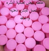 خلطة وجه • فيتامينات وكولاجين • ما بيها كيماويات