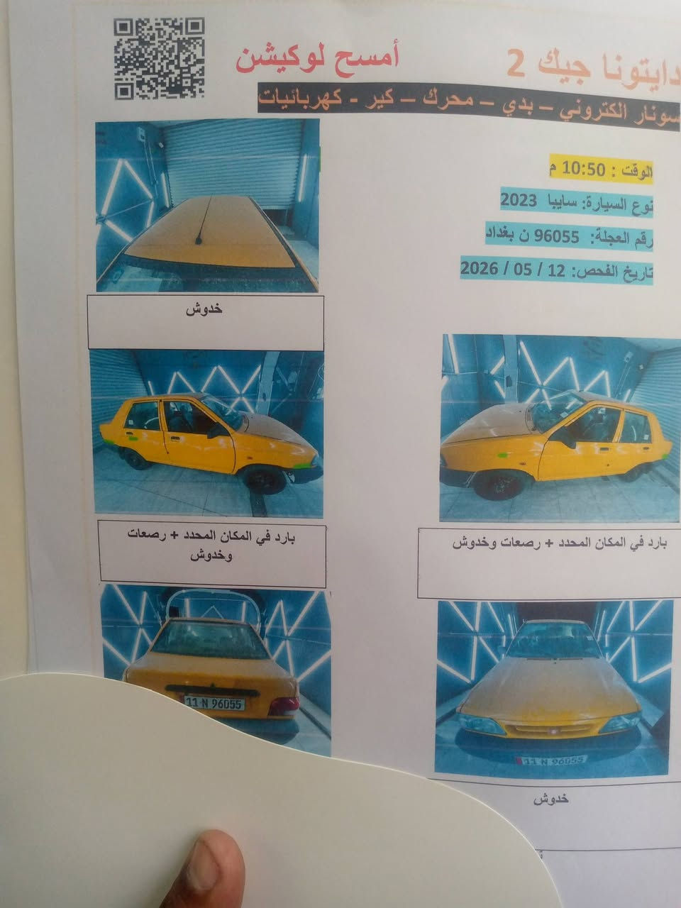 موديل٢٠٢٣
سعر ٥٧بيها مجال
ماشيه١٠٠
***********٩
