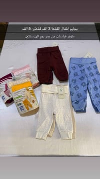 بجايم اطفال ما تسوي تحسس ابد قطني مية بالمية سعر القطعة 3 الف قطعتين 5...