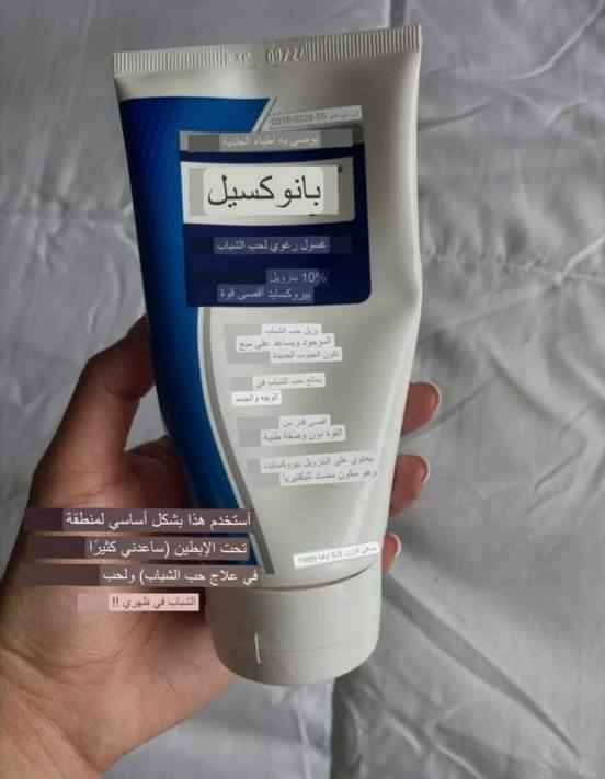 ‏PanoXyl acne foaming washالامريكي الاصلي 

غسول بانوكسيل رغوي متعدد الاستخدامات وازالة حب الشباب وارثاره من الوجه والصدر والضهر وتصفية البشرة والجسم من بانوكسيل من مادة البنزويل بيروكسايد 10%

غسول بانوكسل الوجه الرغوي ماكسيموم سترينث لحب الشباب للوجه والجسم والمناطق الحساسه 
من بانوكسيل يحتوي على 10% بنزويل بيروكسيد
 غسول رغوي فائق القوة. 
يخترق المسام بفعالية ويقتل البكتيريا التي تسبب حب الشباب
 يزيل عيوب حب الشباب الموجودة ويمنع ظهور عيوب جديدة
 أعلى قوة من بيروكسيد البنزويل المتاحة بدون وصفة طبية
 يزيل الأوساخ والزيوت الزائدة بلطف لتنظيف المسام وفكها. مما يجعله خيارًا ممتازًا للتحكم في حب الشباب على الوجه والصدر والظهر.
 يحتوي علي بينزويل بيروكسايد 10‎%‎ يعمل علي ازالة حب الشباب ويساعد علي عدم ظهورها 
خال من العطور والبارابين وميزته يحتوي علي مرطب يعني 
ميسبب جفاف

توصيل لجميع المحافظات عمارة, ميسان


**إذا كنت صاحب هذا الإعلان وتريد حذفه لأي سبب، رجاءا أرسل رسالة إلى الدعم الفني**