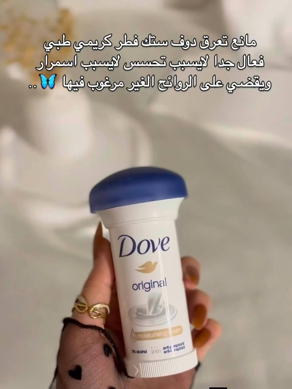 "مع دوف أوريجينال، ودّعي القلق من التعرق واستقبلي يومك بنعومة
ثقة، نعومة، وانتعاش طول اليوم.. حماية مضادة للتعرق تدوم حتى 48 ساعة.""رائحة النظافة الأصلية التي تعشقينها.. شعور بالانتعاش يدوم معك في كل خطوة."
السعر /7


**إذا كنت صاحب هذا الإعلان وتريد حذفه لأي سبب، رجاءا أرسل رسالة إلى الدعم الفني**